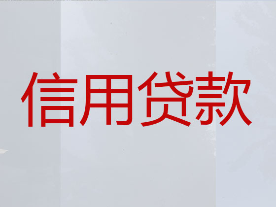 包头本地贷款公司